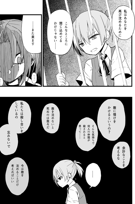 ..., 2girls, bangs, collared_shirt, comic, dark_persona, eyebrows_visible_through_hair, gloves