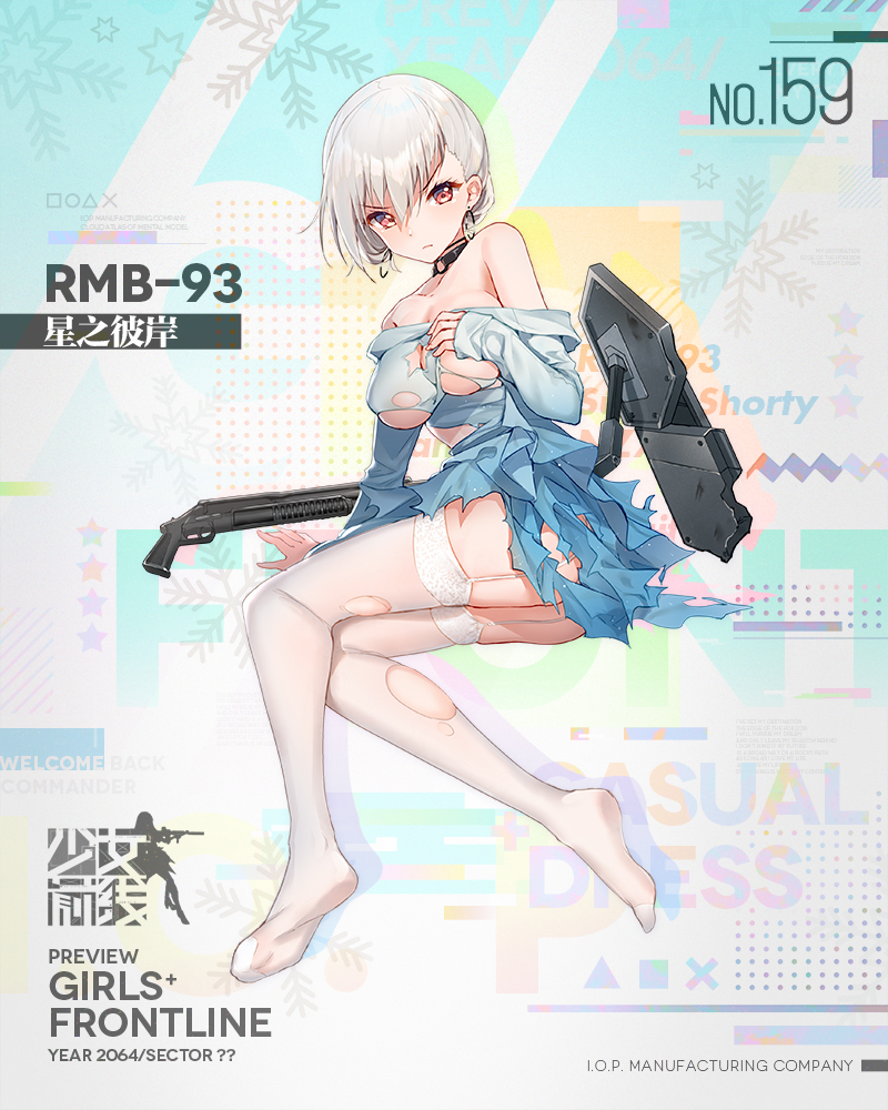 1girl, ass, breasts, feet, girls_frontline, gun, no_shoes, rmb-93