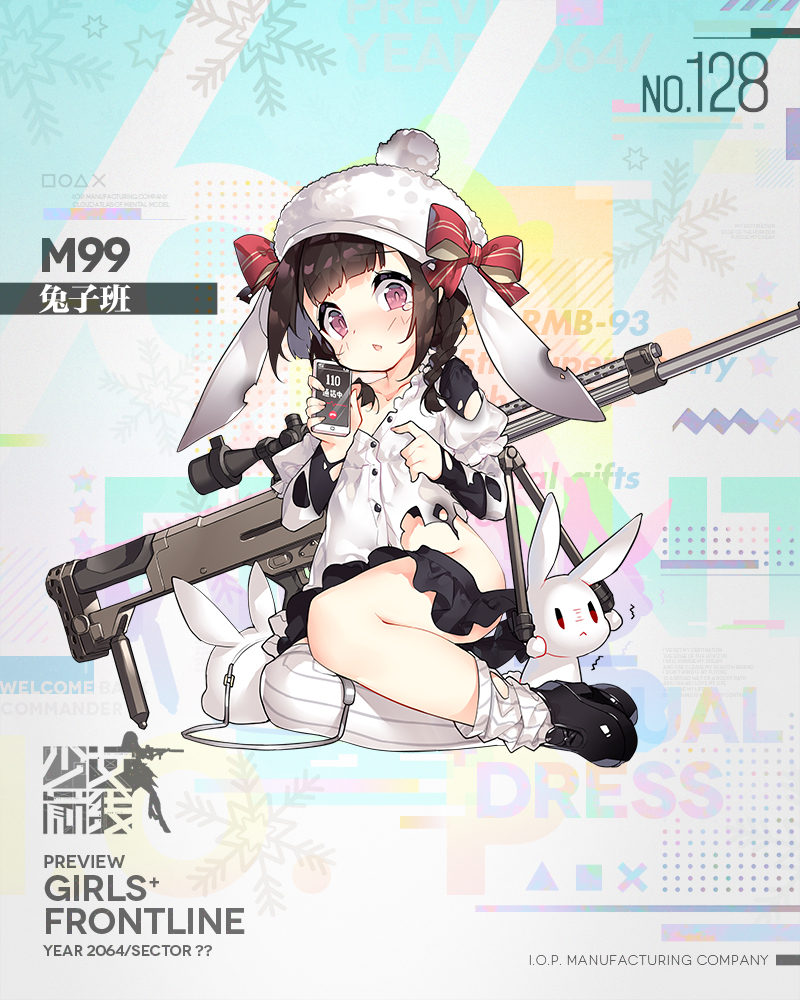 1girl, barrett_m99, full_body, girls_frontline, gun, holding, holding_gun, holding_weapon