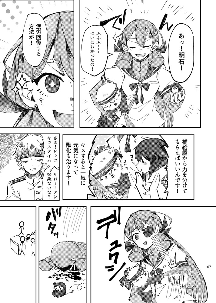 ._., 1girl, admiral_(kantai_collection), akashi_(kantai_collection), bat, blank_eyes, blood, blush_stickers