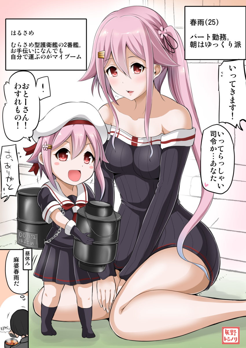 1boy, 2girls, adapted_costume, bare_shoulders, between_legs, black_hair, black_legwear, black_skirt, breasts, child, detached_sleeves, drum_(container), hair_between_eyes, hair_flaps, hair_ornament, hairclip, hand_between_legs, harusame_(jmsdf_2nd), harusame_(kantai_collection), hat, highres, kantai_collection, long_hair, long_sleeves, medium_breasts, mother_and_daughter, multiple_girls, no_shoes, older, open_mouth, pink_hair, pleated_skirt, remodel_(kantai_collection), side_ponytail, sidelocks, signature, sitting, skirt, socks, translation_request, wariza, white_hat, yano_toshinori, younger