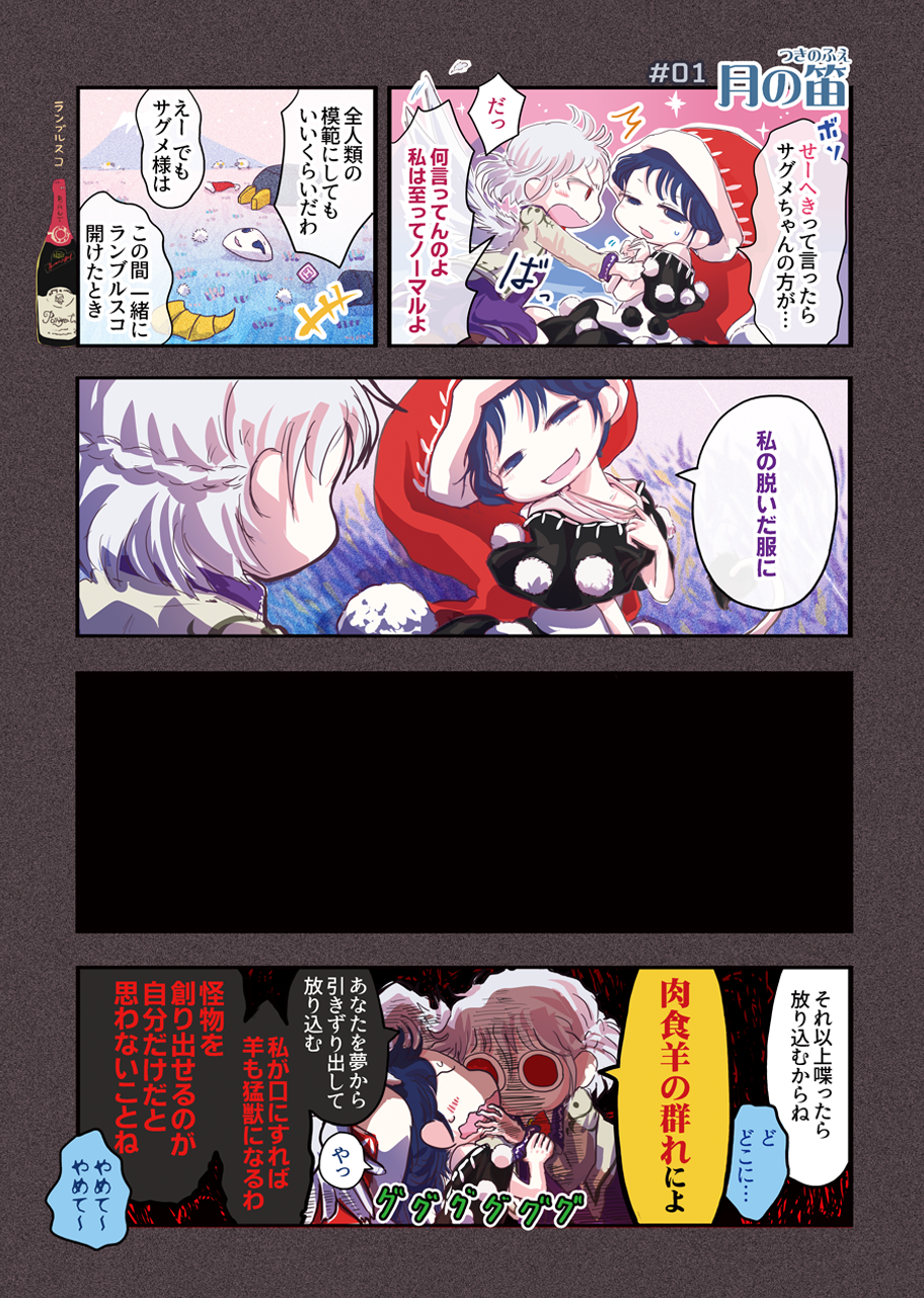 +++, /\/\/\, 2girls, blue_eyes, blue_hair, braid, capelet, collar_tug