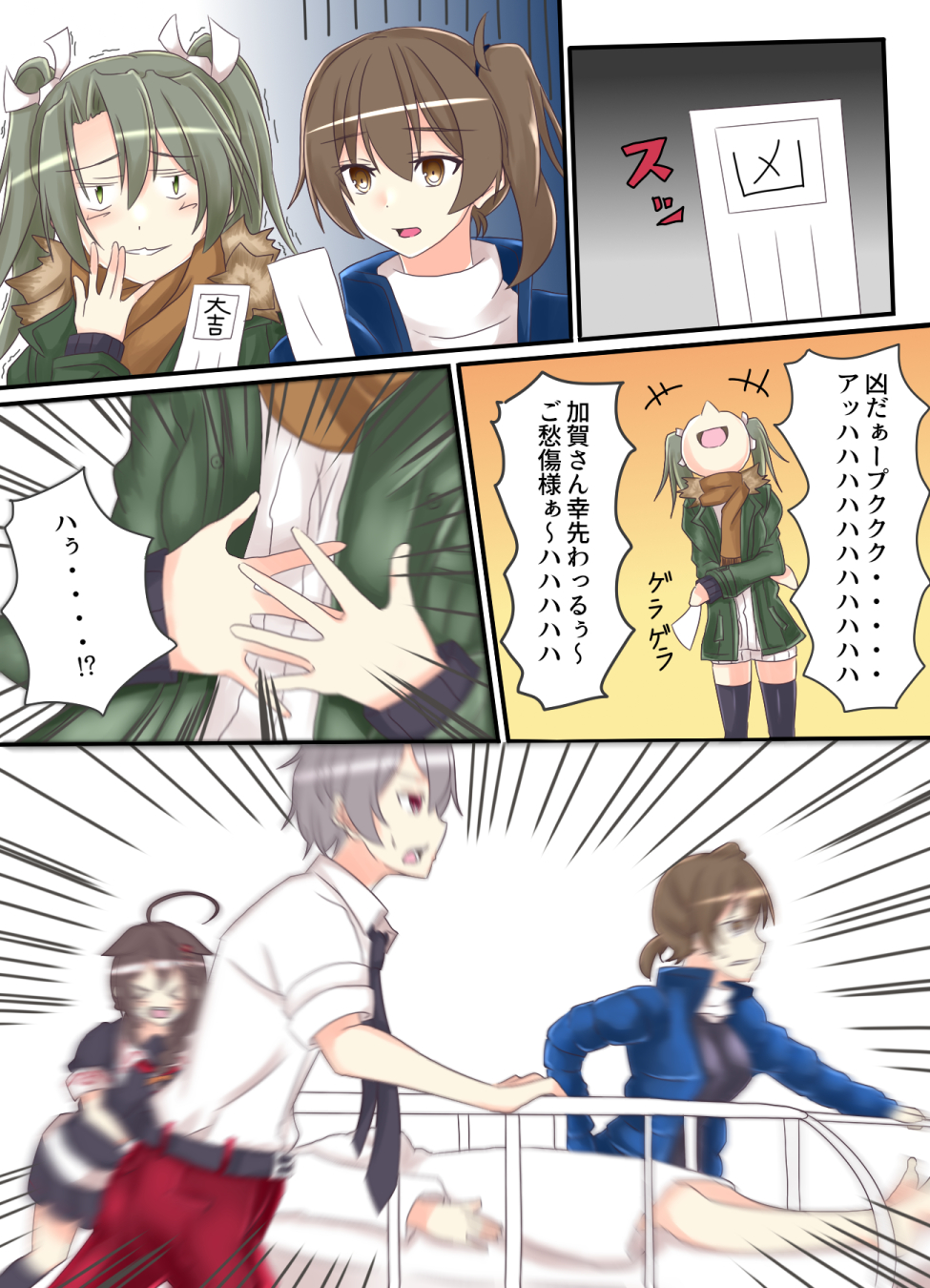 alternate_costume, ame_kami_chisato, comic, highres, jacket, kaga_(azur_lane), kaga_(kantai_collection), kantai_collection, scarf, shigure_(kantai_collection), shirt, side_ponytail, thigh-highs, translation_request, twintails, zuikaku_(kantai_collection)