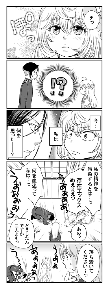 comic, erich_von_rerugen, greyscale, haruru_(haruharu_urara), monochrome, speech_bubble, tanya_degurechaff, translation_request