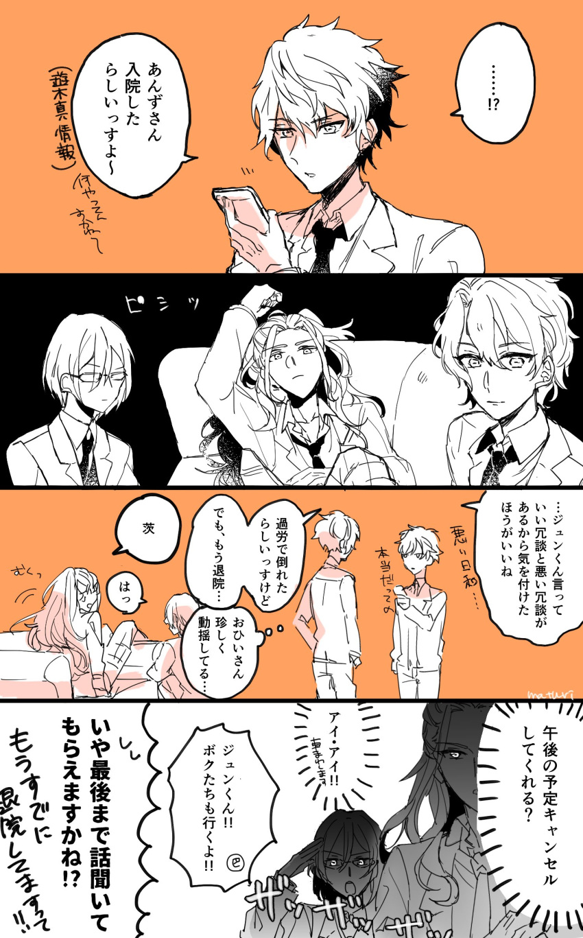 4boys, absurdres, bangs_pinned_back, blazer, comic, ensemble_stars!, glasses, highres, jacket, long_hair, multiple_boys, necktie, ponytail, ran_nagisa, reimei_school_uniform, saegusa_ibara, sazanami_jun, school_uniform, short_hair, shuetsu_school_uniform, sidelocks, smile, tomoe_hiyori, translation_request, wavy_hair