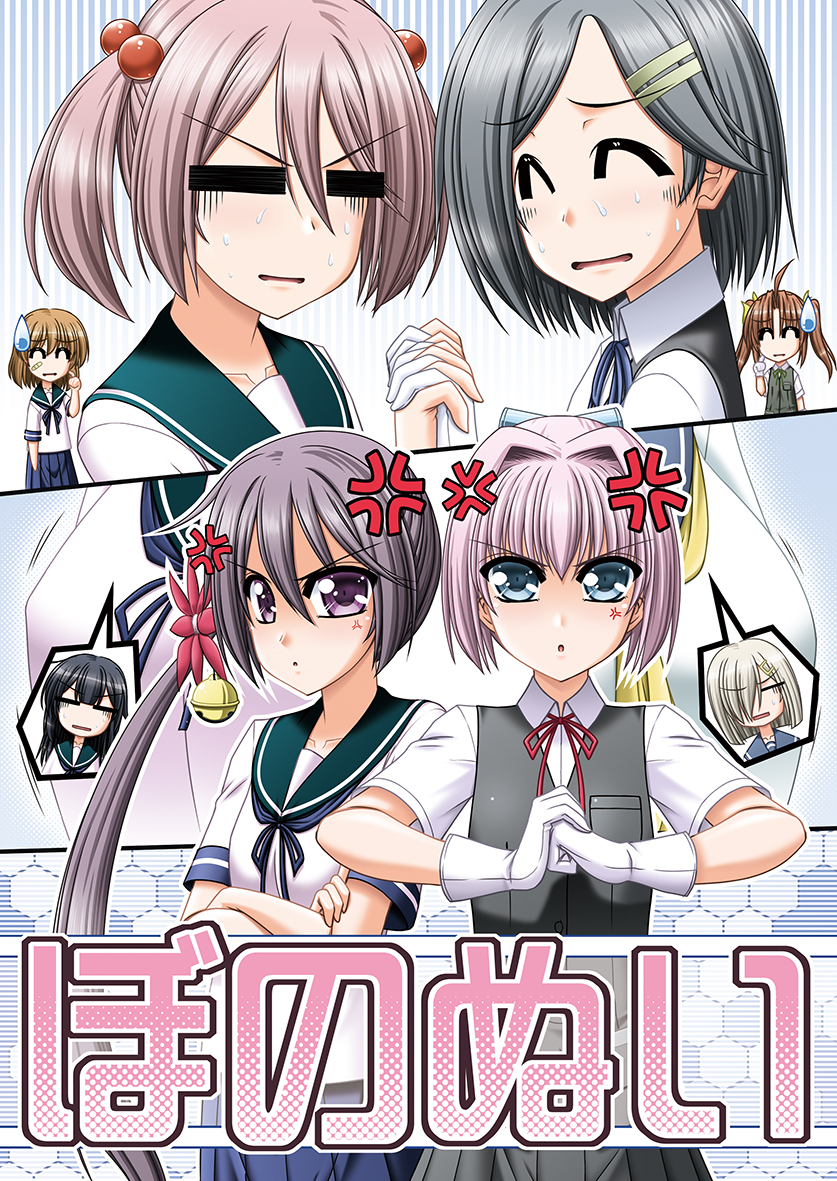 6+girls, =_=, akebono_(kantai_collection), anger_vein, bandaid, bandaid_on_face, bell, blue_eyes