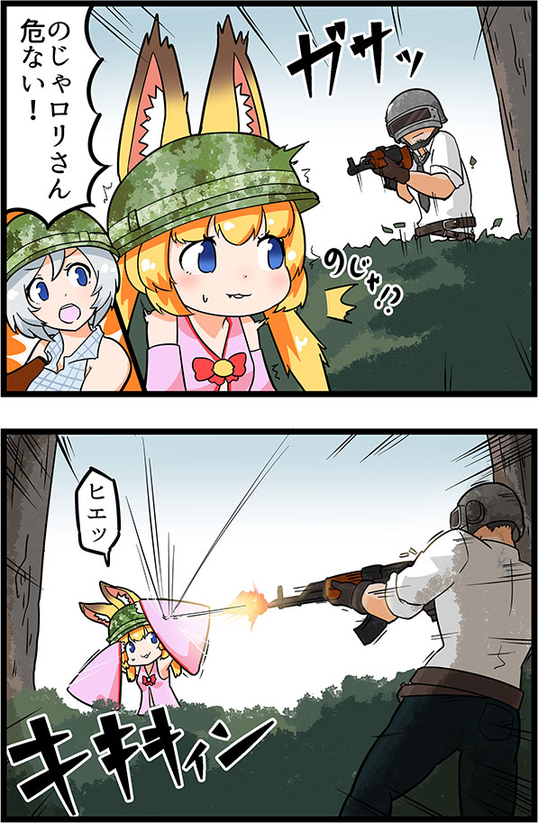 /\/\/\, 1boy, 2girls, :3, :o, ak-47, animal_ears, assault_rifle