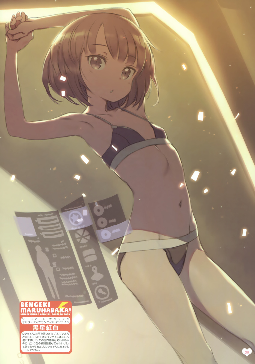 1girl, absurdres, arms_up, black_bra, black_panties, bob_cut, bra, brown_eyes