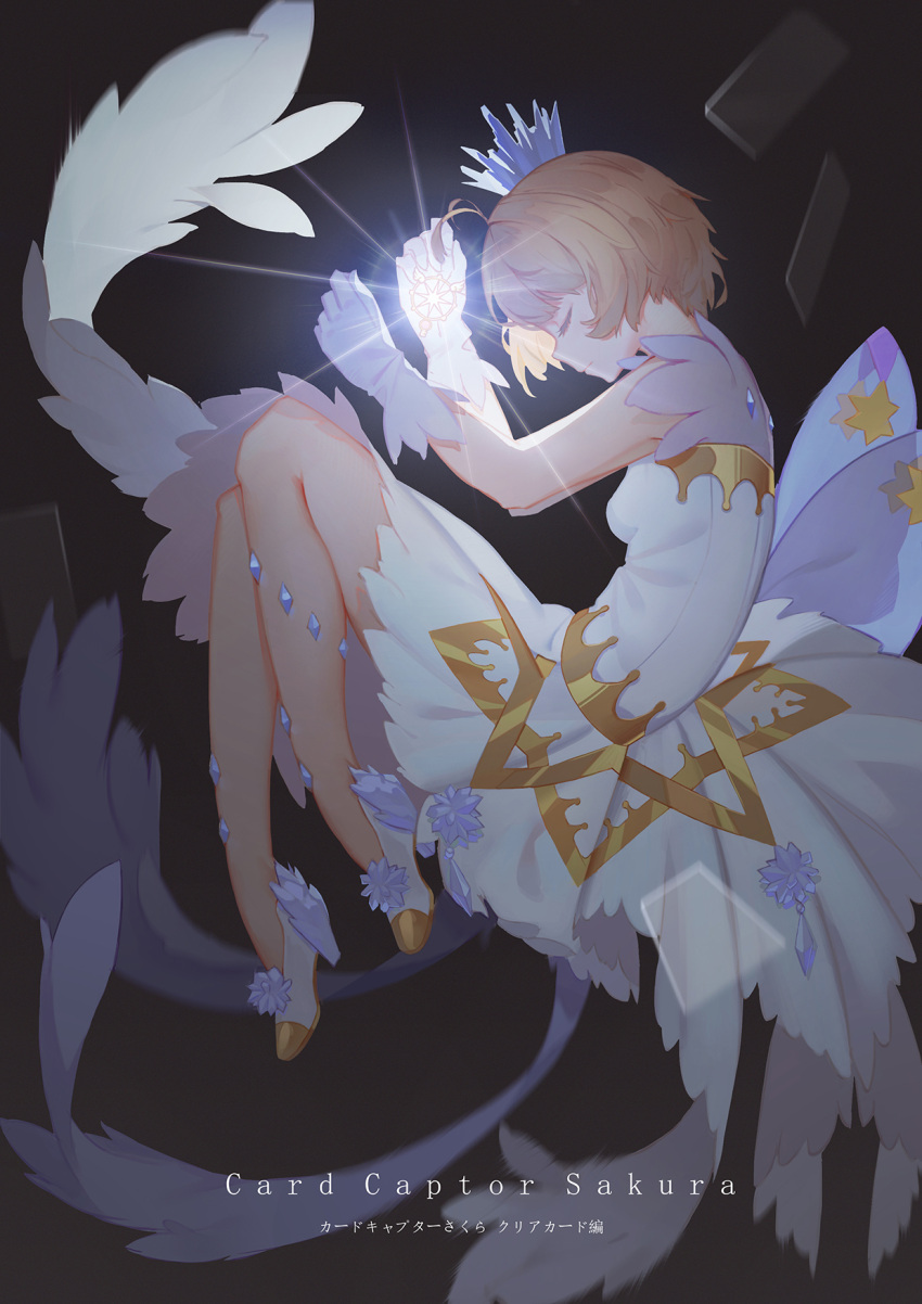 1girl, antenna_hair, bangs, brown_hair, card_captor_sakura, clear_card, closed_eyes, crown