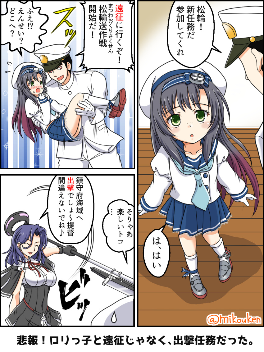 1boy, 2girls, admiral_(kantai_collection), black_hair, blue_neckwear, blue_ribbon, blue_skirt, blush, comic, commentary_request, glaive, gloves, gradient_hair, green_eyes, hairband, hat, headgear, highres, kantai_collection, kutsugen_kanna_(mikouken), long_hair, long_sleeves, matsuwa_(kantai_collection), mechanical_halo, multicolored_hair, multiple_girls, neckerchief, open_mouth, pleated_skirt, polearm, purple_hair, ribbon, sailor_hat, school_uniform, serafuku, short_hair, skirt, speech_bubble, tatsuta_(kantai_collection), translation_request, weapon, white_gloves, white_hat, white_legwear