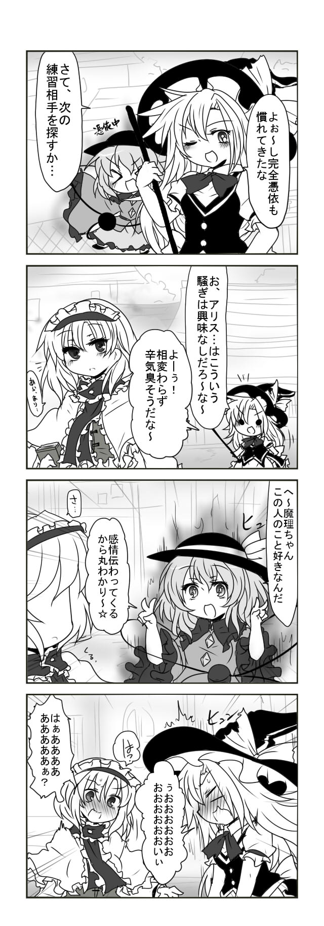 >_<, /\/\/\, 3girls, 4koma, :d, ;d, alice_margatroid, antinomy_of_common_flowers