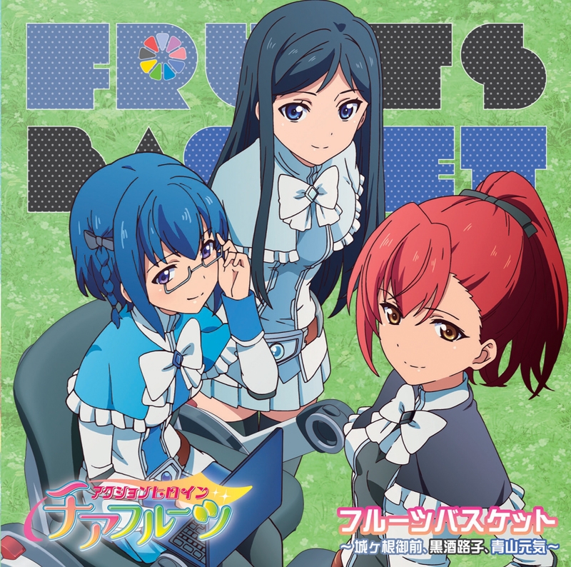 3d, 3girls, action_heroine_cheer_fruits, album_cover, aoyama_genki, bangs, belt, black_bow