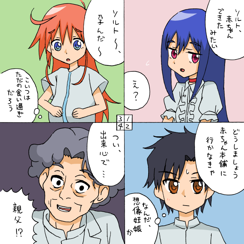 3girls, 4koma, blue_eyes, blue_hair, brown_eyes, character_request, choker, comic