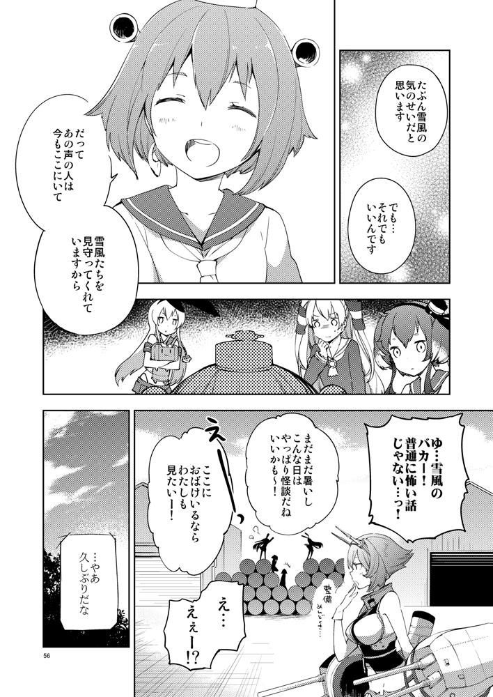 5girls, amatsukaze_(kantai_collection), black_skirt, closed_eyes, comic, dress, drum_(container), elbow_gloves