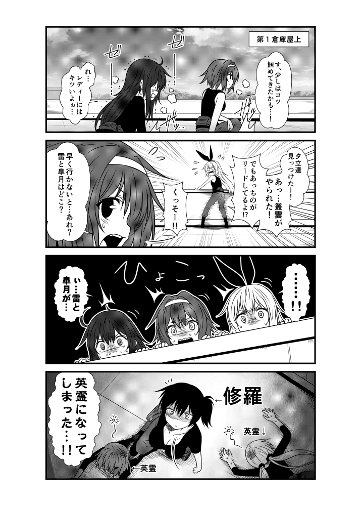 6+girls, ahoge, akatsuki_(kantai_collection), alternate_costume, alternate_hairstyle, blush, boots, breasts