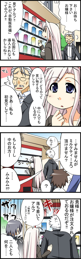 alfred, alfred_(princess_lover), arima_teppei, charlotte_hazellink, comic, princess_lover, translation_request
