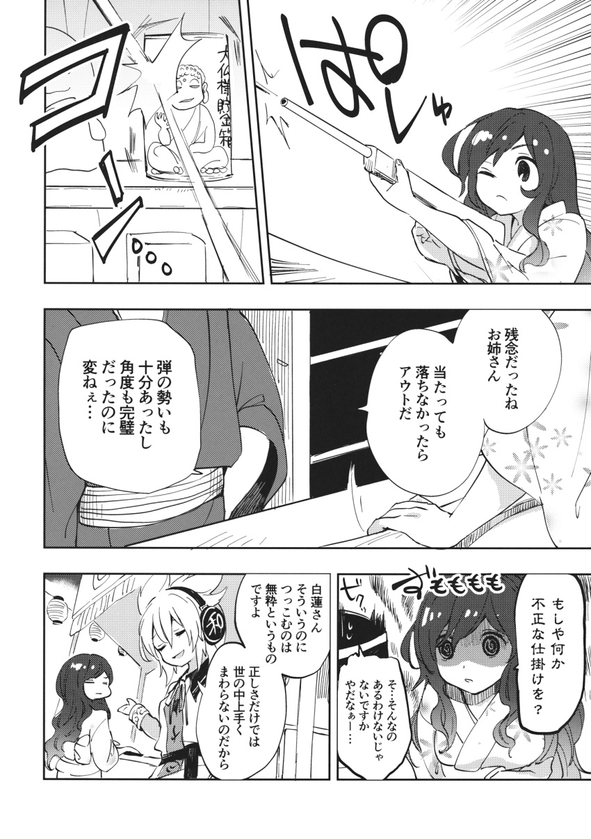 2girls, air_gun, comic, earmuffs, festival, gradient_hair, greyscale, highres, hijiri_byakuren, japanese_clothes, kimono, long_hair, makuwauri, monochrome, multicolored_hair, multiple_girls, neck_ribbon, obi, pointy_hair, ribbon, sash, shirt, short_hair, skirt, sleeveless, sleeveless_shirt, touhou, toyosatomimi_no_miko, translation_request