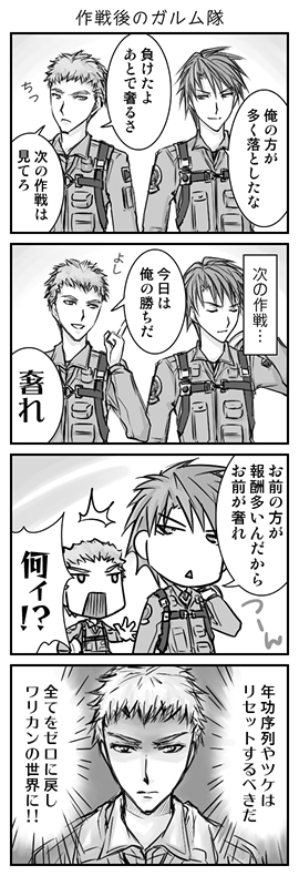 2boys, 4koma, a-chako, ace_combat, ace_combat_zero, bangs, chibi, cipher_(ace_combat)