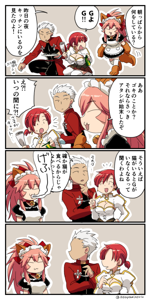 1boy, 2girls, 4koma, :3, :d, animal_ears, apron, archer