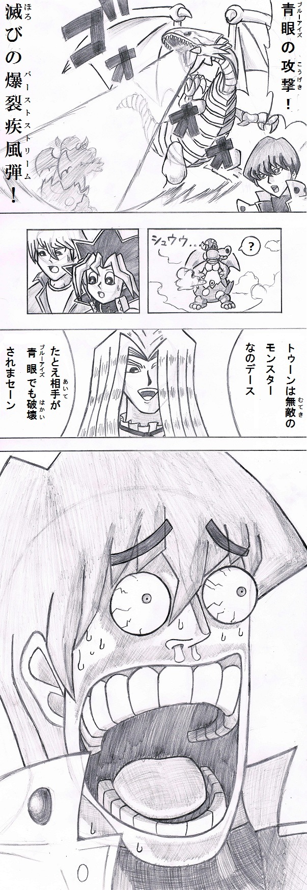 4boys, blue-eyes_white_dragon, choker, commentary_request, duel_monster, enel, enel_face, eyebrows_visible_through_hair