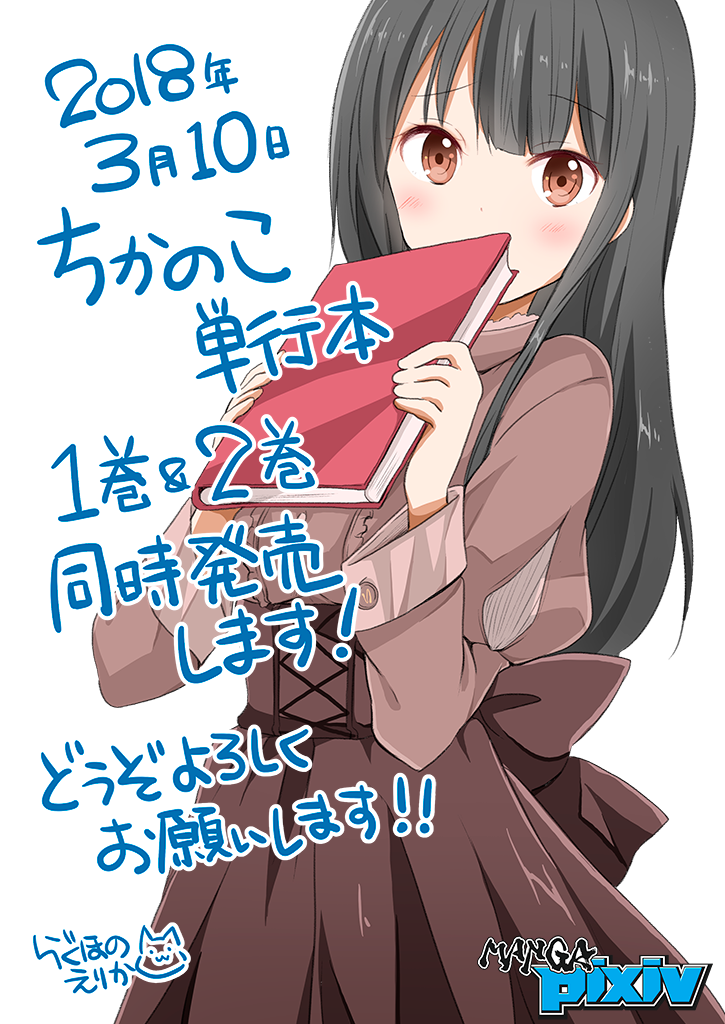 bangs, black_hair, blouse, blush, book, brown_blouse, brown_eyes, brown_skirt