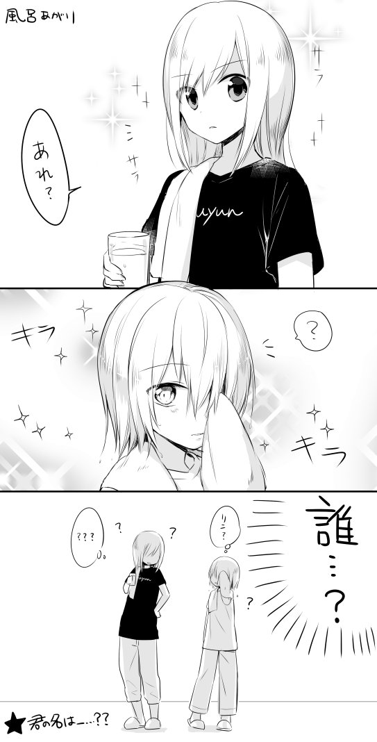 2boys, 3koma, comic, covered_eye, eyebrows_visible_through_hair, greyscale, hair_down, hand_on_hip