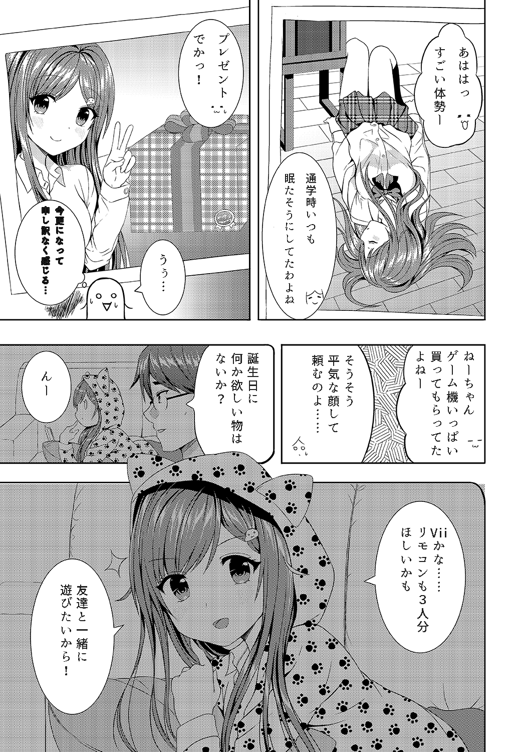 1boy, 1girl, :3, aldehyde, animal_hood, box, comic, gift