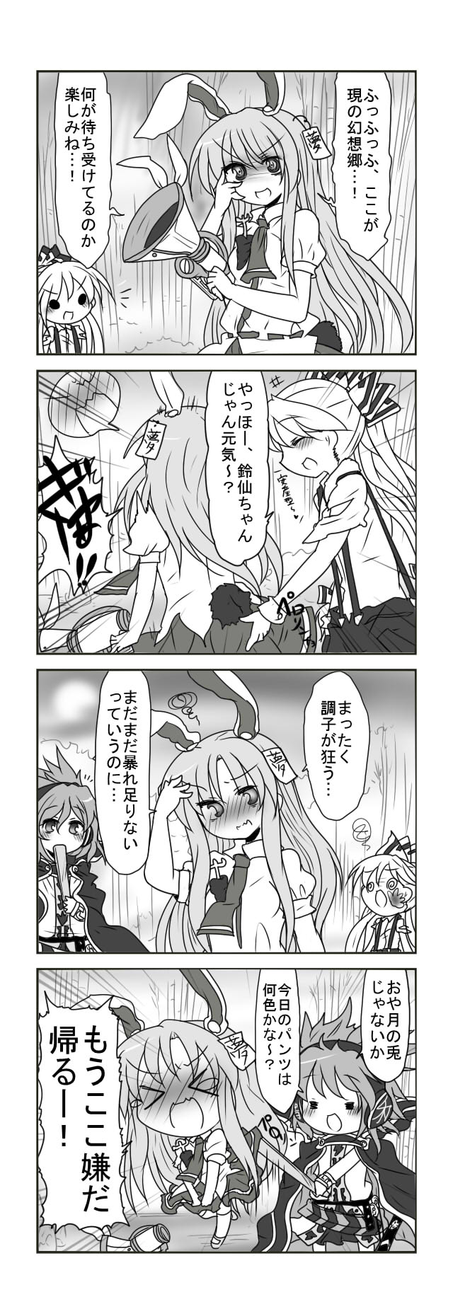 >_<, /\/\/\, 3girls, 4koma, @_@, animal_ears, arm_up, bamboo