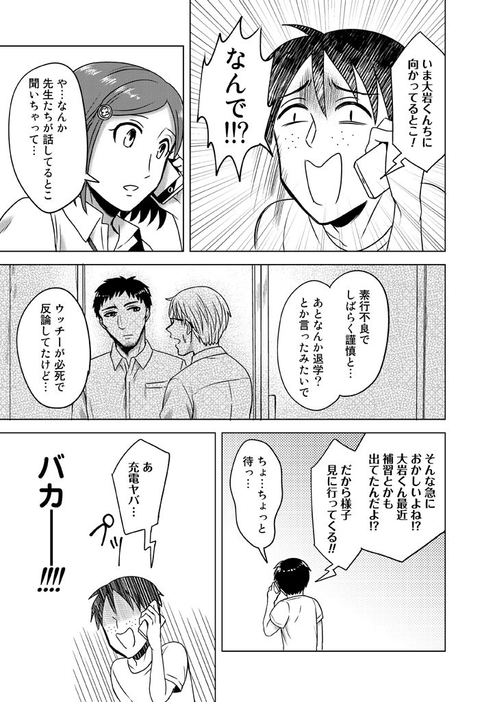 1girl, 3boys, cellphone, comic, facial_hair, freckles, glasses, goatee