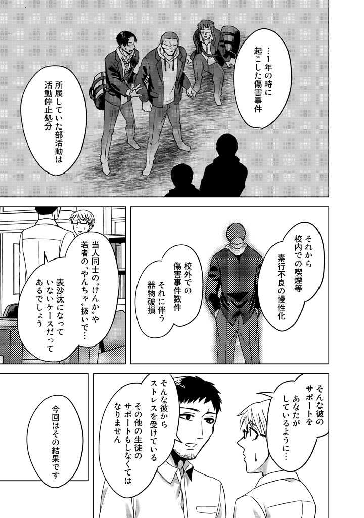 6+boys, bag, blazer, bookshelf, comic, duffel_bag, facial_hair, glasses