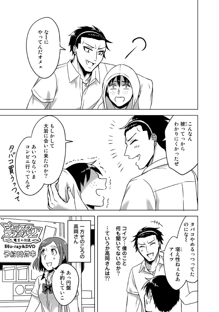 1girl, 2boys, blush, closed_eyes, comic, fang, freckles, hair_ornament