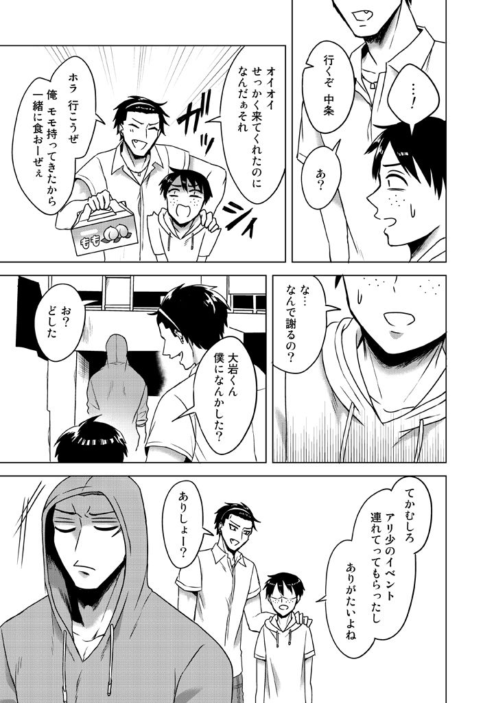 3boys, comic, fang, freckles, greyscale, hairband, holding, hood
