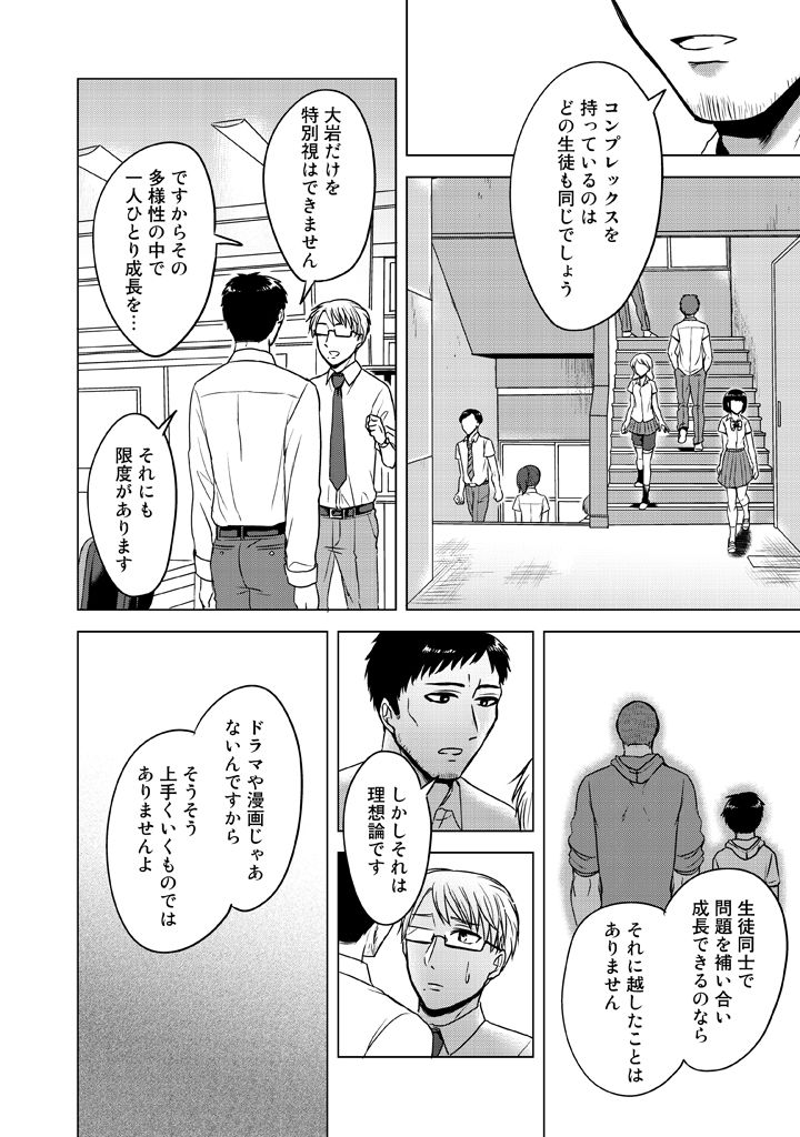 3girls, 6+boys, facial_hair, glasses, goatee, konishi_shunpei, kumagai_chihiro, mole