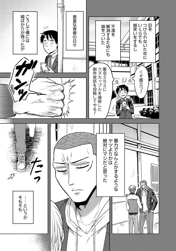 3boys, cellphone, clenched_hand, comic, freckles, greyscale, konishi_shunpei, looking_at_another