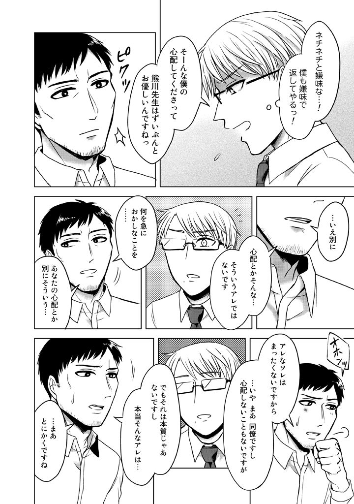 2boys, clenched_hand, comic, facial_hair, glasses, goatee, greyscale, kumagai_chihiro