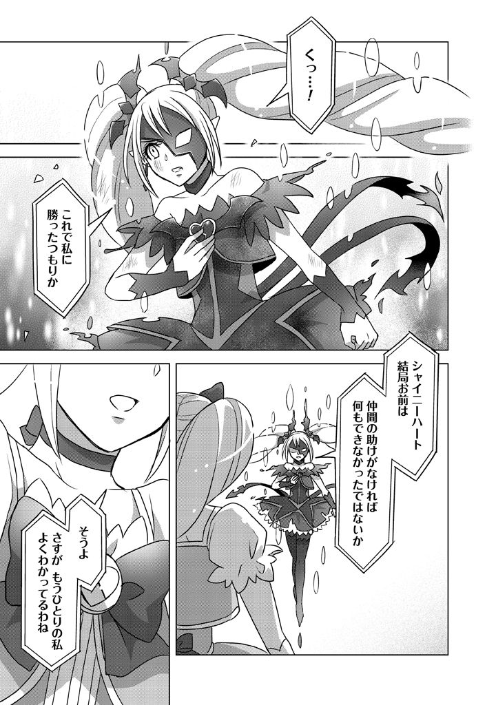 2girls, alice_girls_shiny_heart, bat_hair_ornament, choker, clenched_hand, comic, darkness_heart_(alice_girls), glasses