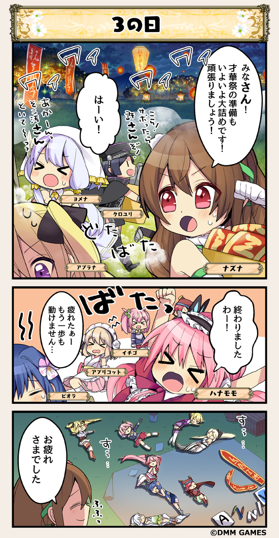 >_<, 4koma, aburana_(flower_knight_girl), apricot_(flower_knight_girl), blonde_hair, brown_hair, comic, commentary_request