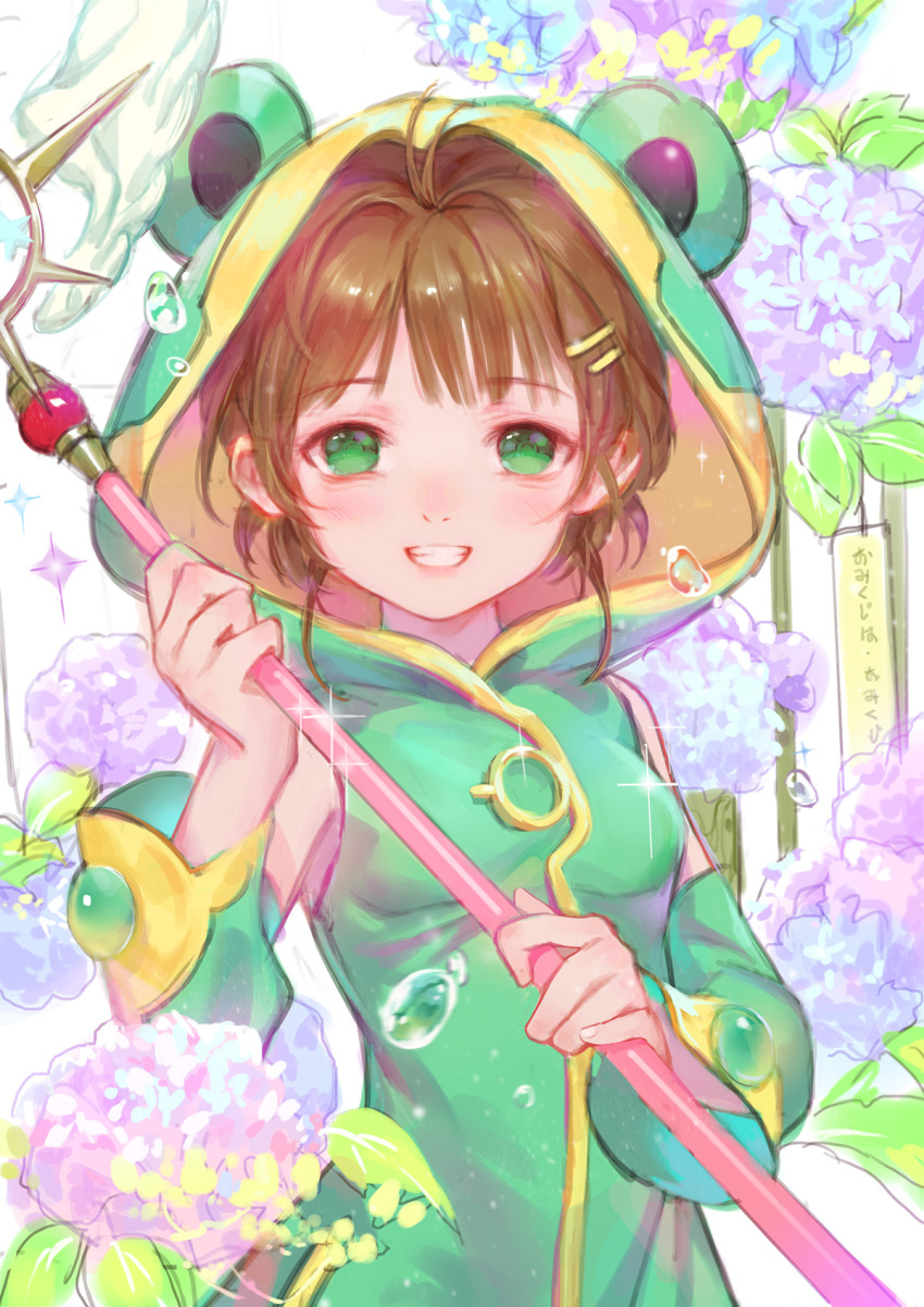 1girl, animal_costume, antenna_hair, balabling, blush, brown_hair, card_captor_sakura, frog