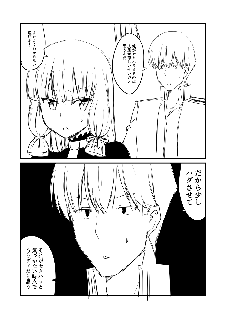 >:o, 1boy, 1girl, 2koma, admiral_(kantai_collection), bangs, black_background, blunt_bangs