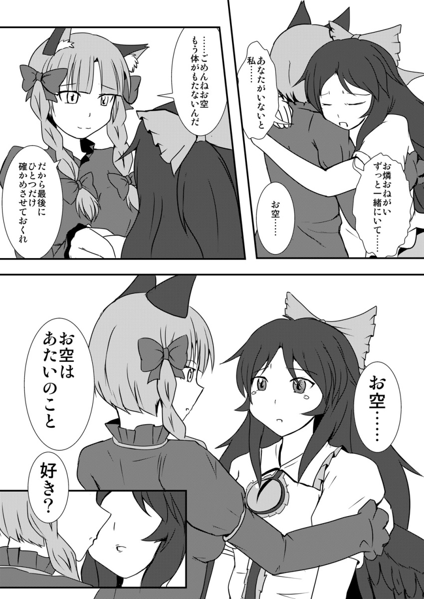 2girls, animal_ears, bow, braid, cat_ears, comic, dress, dress_shirt