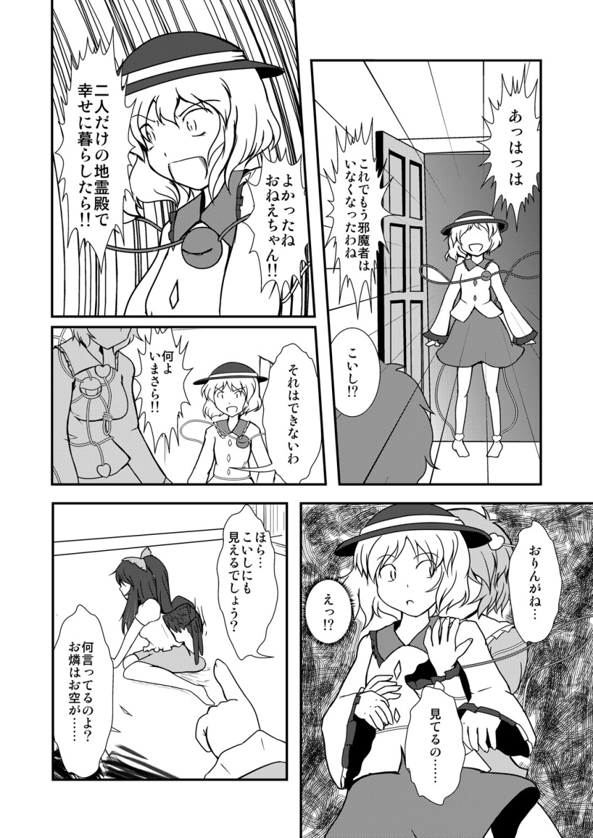 3girls, blouse, bow, buttons, comic, dress_shirt, greyscale, hair_bow