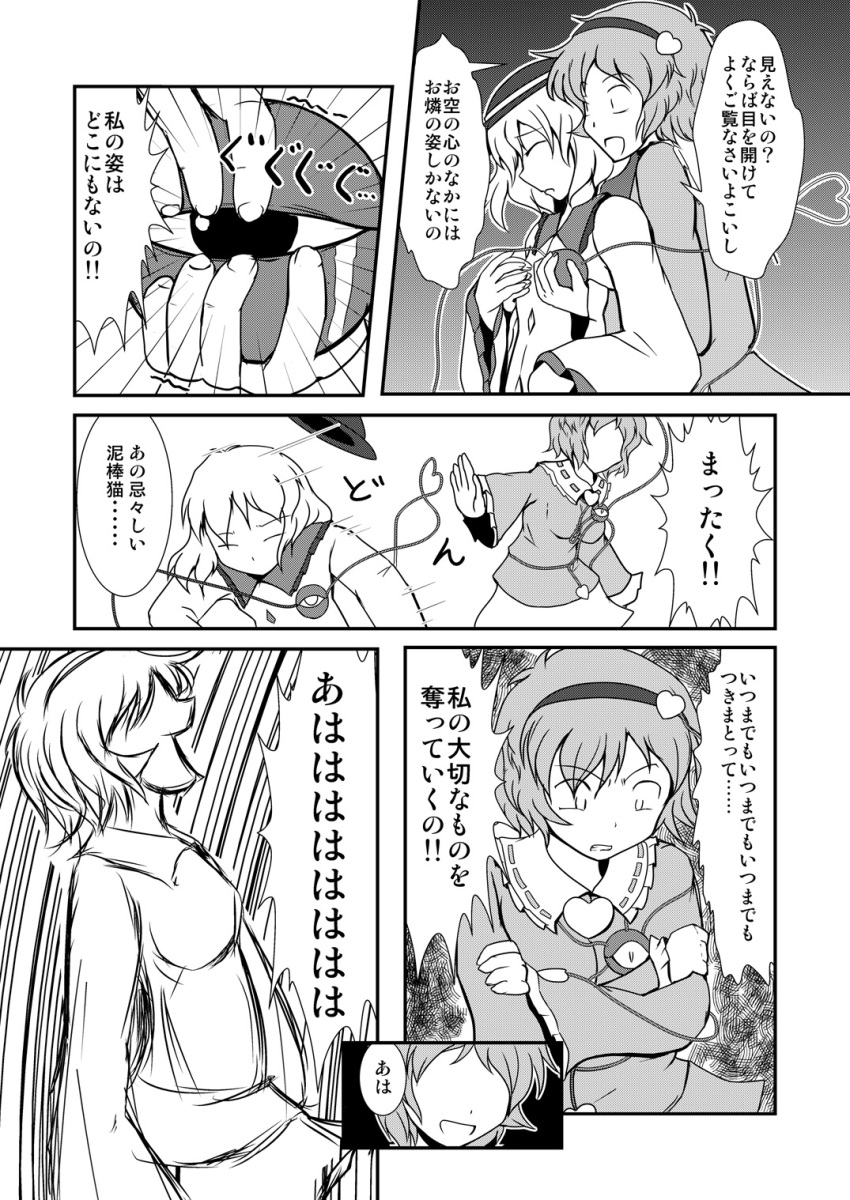 2girls, blouse, buttons, comic, greyscale, hair_ornament, hat, headband