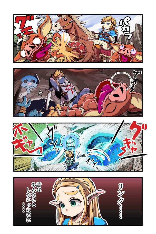 1boy, 1girl, 4koma, 9to9, bokoblin, comic, epona, link