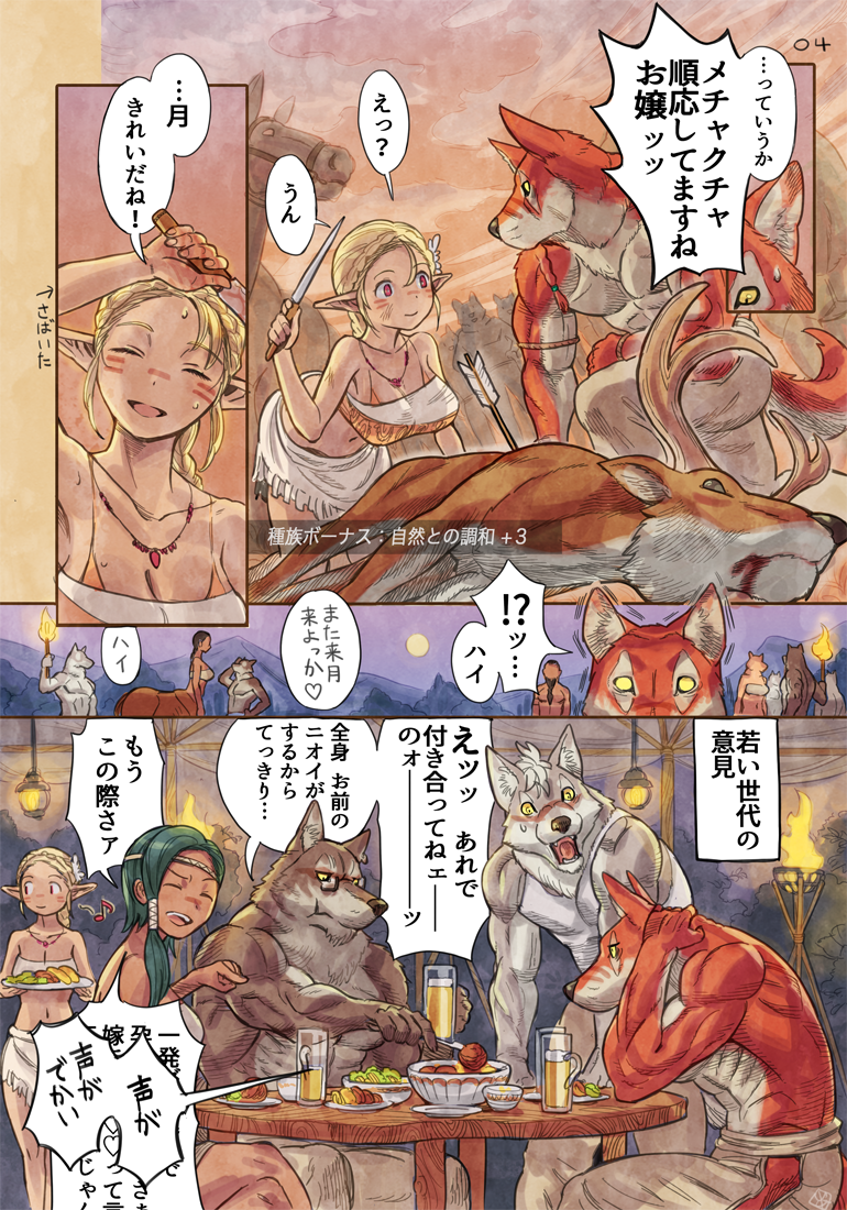 animal_ear, animal_ears, arrow_in_body, blonde_hair, braid, centaur, comic, cup