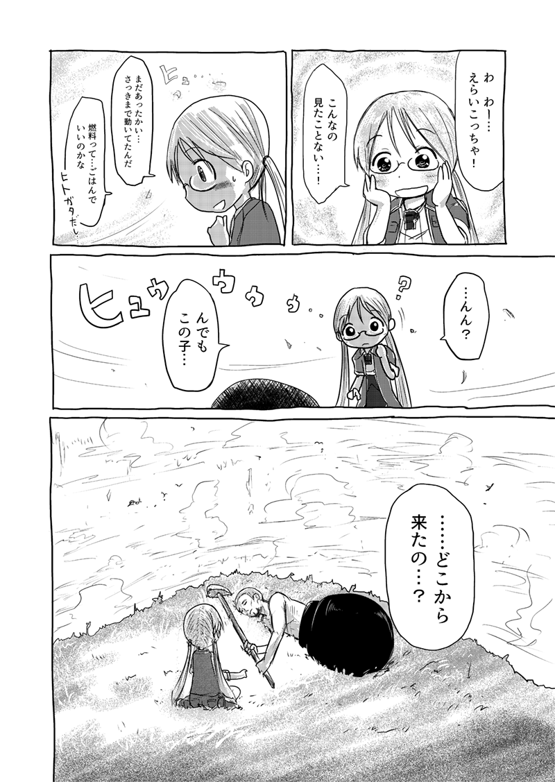 1boy, 1girl, :d, ?, bangs, blush, commentary_request, eyebrows_visible_through_hair, getting_over_it, glasses, grass, greyscale, jacket, low_twintails, lying, made_in_abyss, monochrome, on_side, open_mouth, outdoors, parody, pot, riko_(made_in_abyss), semi-rimless_eyewear, short_sleeves, sitting, sledgehammer, smile, taishi_(c+na), translation_request, twintails, under-rim_eyewear, whistle