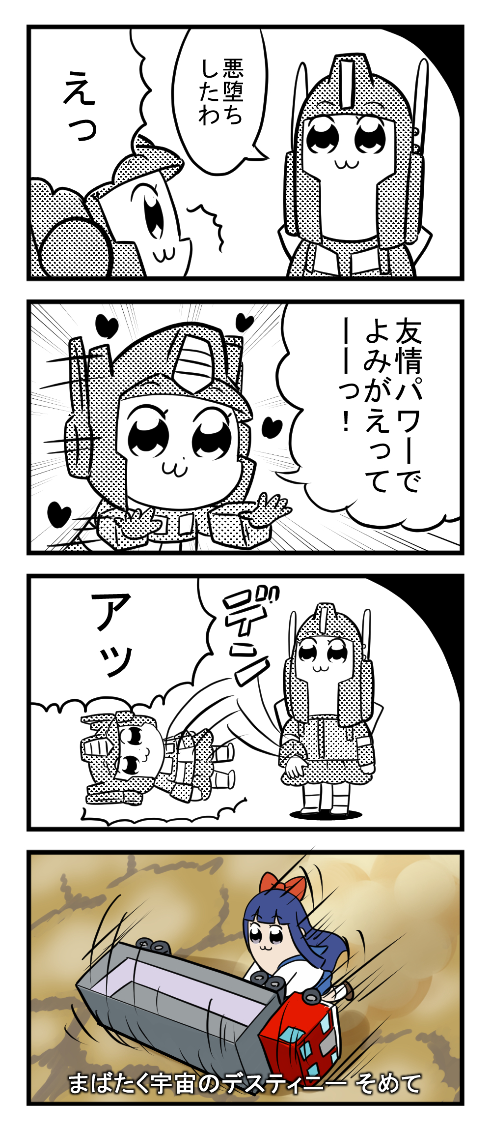 2girls, 4koma, 80s, :3, asimo953, autobot, bkub_(style), black_hair