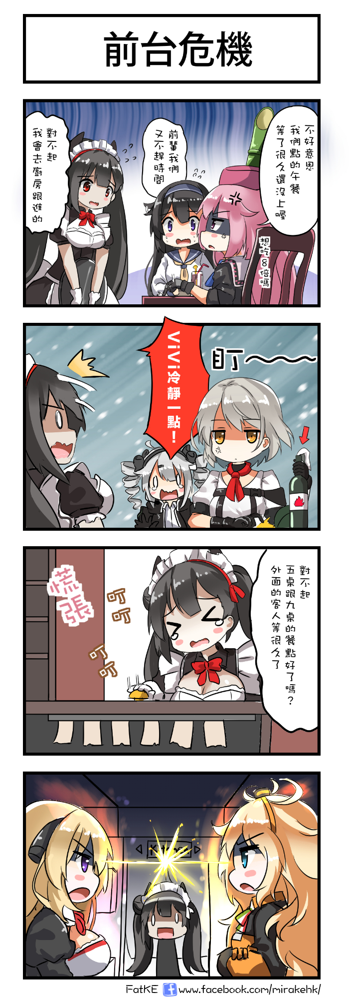 >_<, /\/\/\, 0_0, 4koma, alternate_costume, anger_vein, angry, black_hair