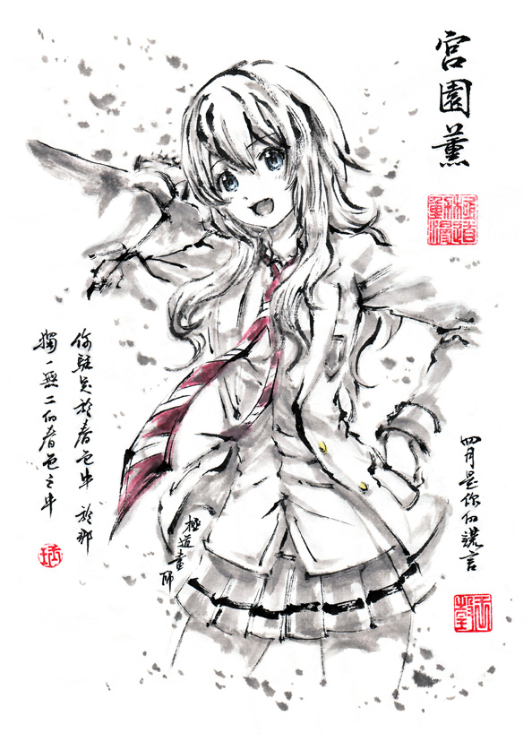 1girl, blue_eyes, character_name, chinese, commentary_request, copyright_name, kyokugen_no_michi, long_sleeves