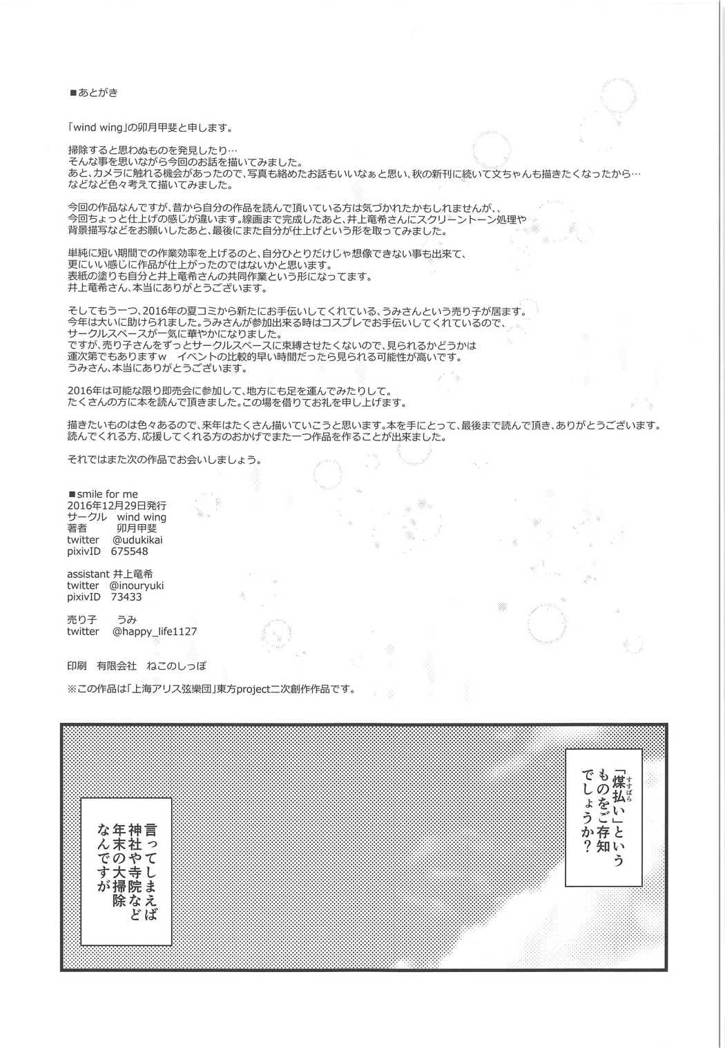 afterword, comic, credits_page, greyscale, highres, monochrome, no_humans, text_only_page