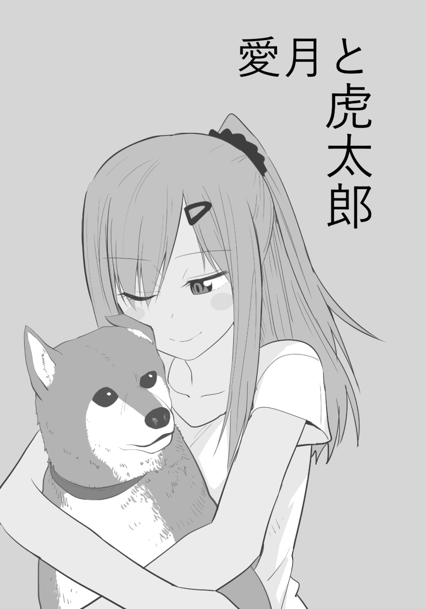 1girl, blush_stickers, collar, comic, commentary_request, cover, cover_page, dog